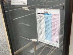 「根岸橋」バス停留所