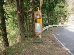 「奥野口」バス停留所