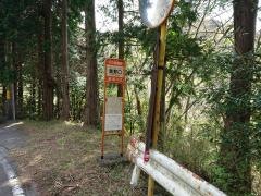 「奥野口」バス停留所
