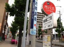 「鳥居通二丁目」バス停留所