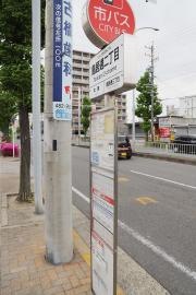 「鳥居通二丁目」バス停留所