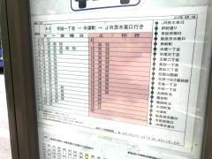 「真砂一丁目」バス停留所