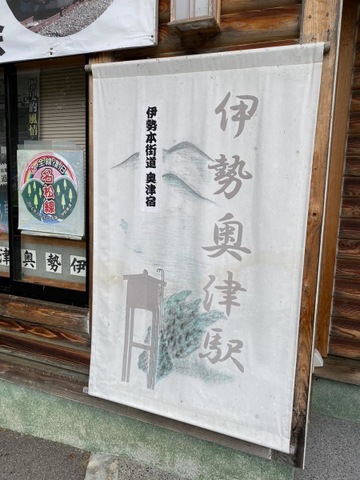 松阪駅