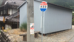 「赤沼田」バス停留所