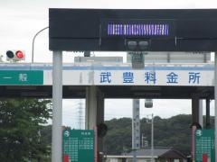 武豊ＩＣ