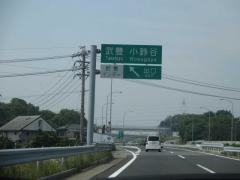 武豊ＩＣ