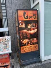白木屋　千里丘東口駅前店