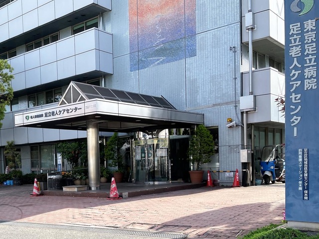 ホームメイト介護】足立老人ケアセンター／ホームメイト