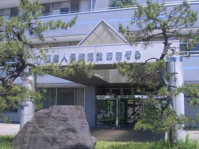 おおぞら 施設外観