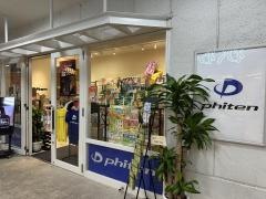 ファイテンショップ　チャチャタウン小倉店