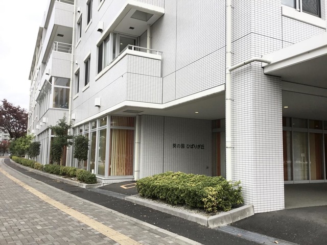 介護老人保健施設　葵の園・ひばりが丘 施設外観