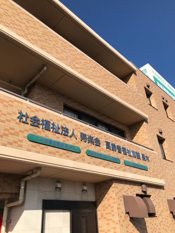 有料老人ホーム馬木