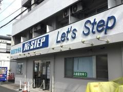 Ｈｉ－ＳＴＥＰ　中央林間スクール