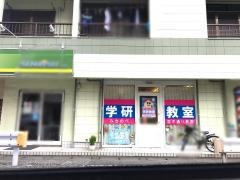 学研　ふちのべ並木通り教室