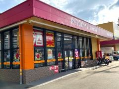 ドラッグストアモリ　福岡土井店