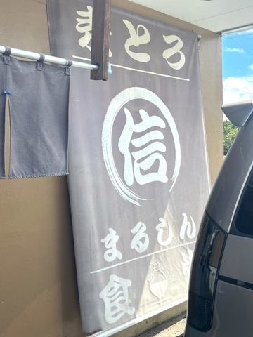 【動画まとめ】 麦 とろ まる 信 食堂 最新ファイル＆画像まとめ #817