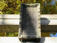 御嶽神社