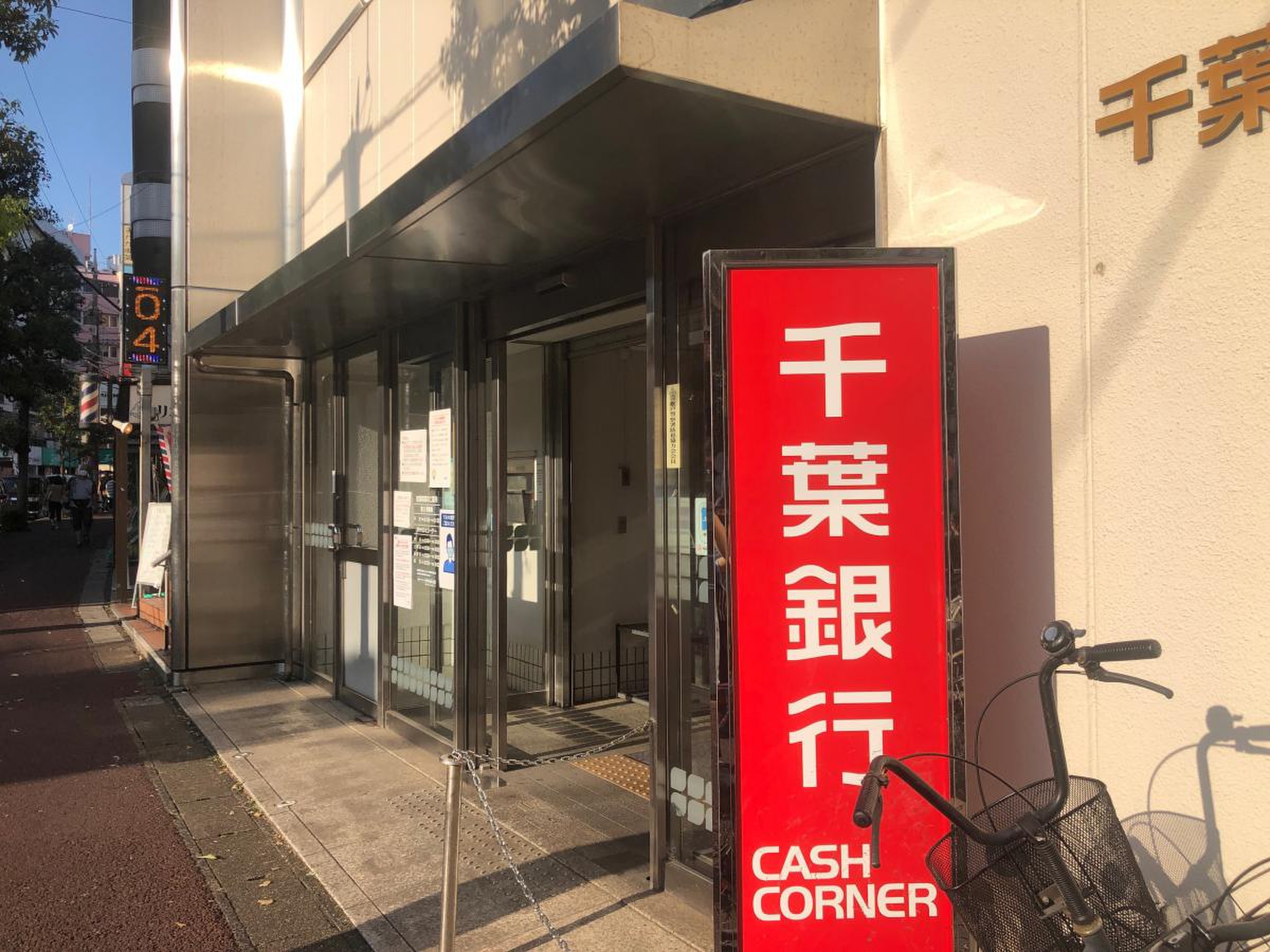 千葉 銀行 八 柱 支店