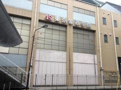 私立東京家政学院中学校
