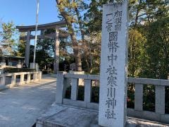 寒川神社