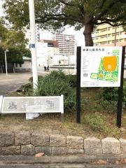 浪速公園