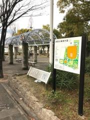 浪速公園