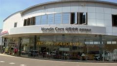 Ｈｏｎｄａ　Ｃａｒｓ山陰中央倉吉河北店