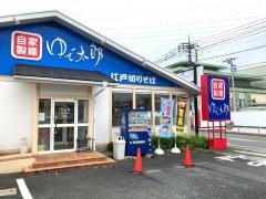 ゆで太郎　藤岡市役所前店
