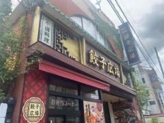 江南広場