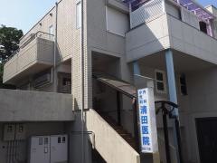 清田医院