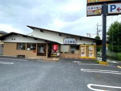 久兵衛屋東浦和店