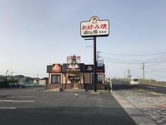 道とん堀　東金店