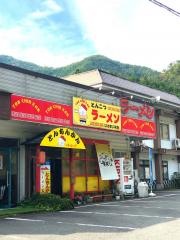 ラーメンとんちんかん