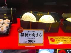 開華楼