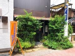 山しげ