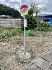 「弘法清水」バス停留所