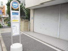 「東和二丁目」バス停留所