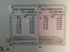 「中通」バス停留所
