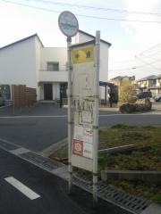 「中通」バス停留所