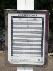 「上益安」バス停留所