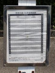 「上益安」バス停留所