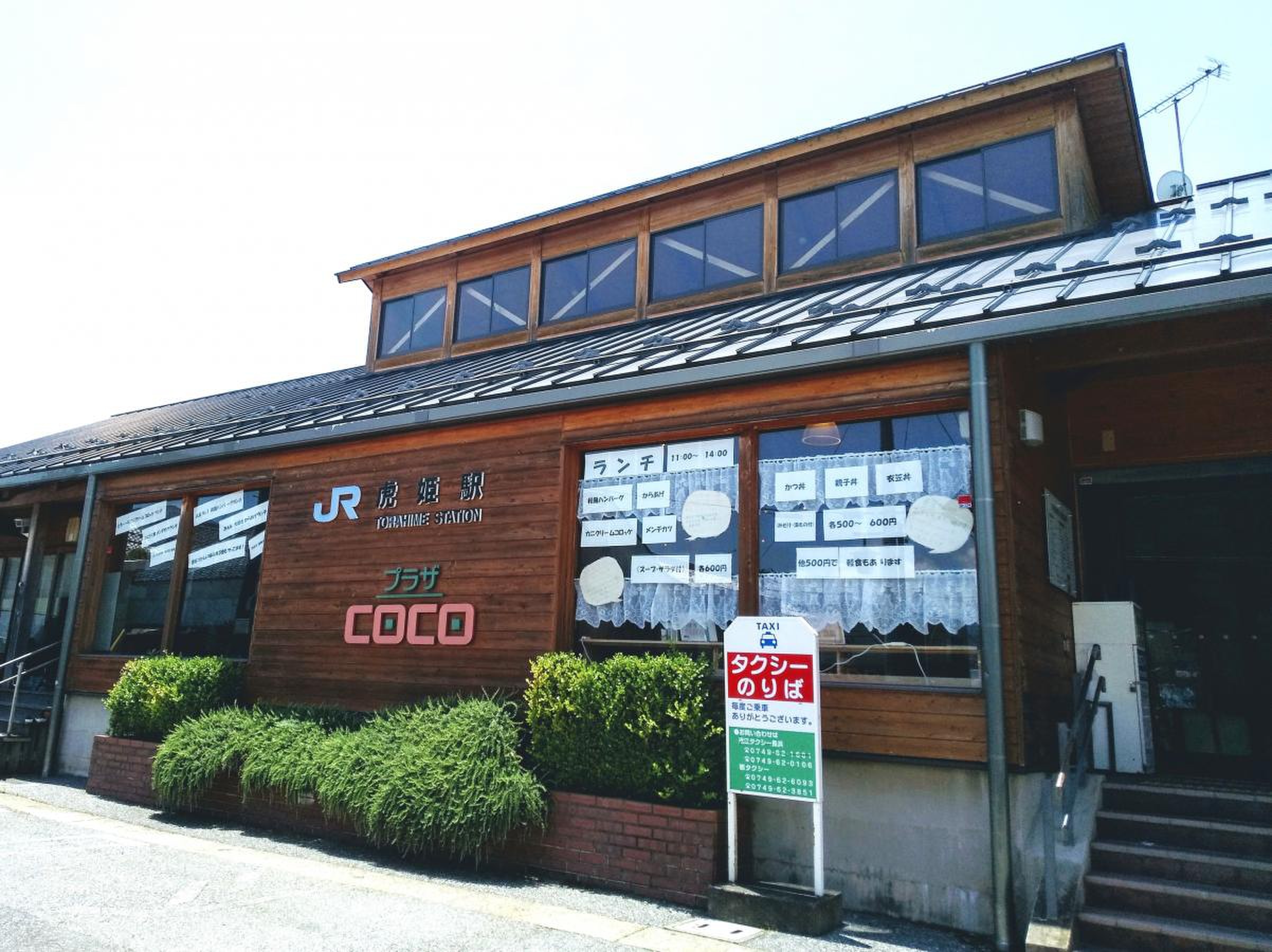JR北陸本線虎姫駅／ホームメイト