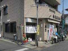 赤見屋本店