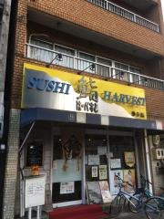 鮨は〜べすと　浄心店