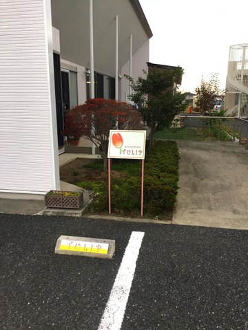 チューリップ 看板