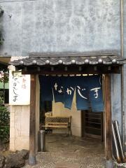 元祖煮込ソースカツ丼の店　なかじま