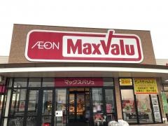 マックスバリュ　鳥栖村田店
