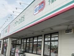 ドラッグセイムス　下妻田町店