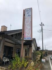 びしゃもん