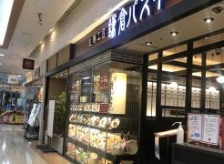 鎌倉パスタ　ゆめタウン博多店